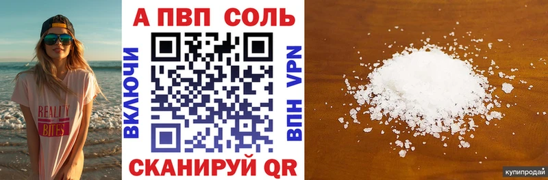 Где можно купить наркотики Электросталь Канабис Alpha PVP Меф мяу мяу