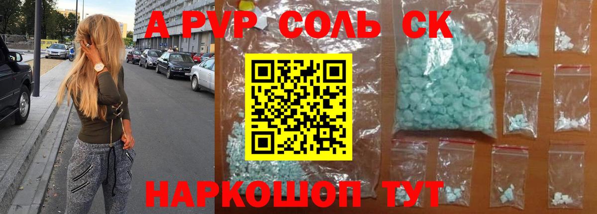Электросталь  Альфа ПВП СК  Alfa_PVP VHQ  Вход с VPN  Alfa_PVP крисы CK 