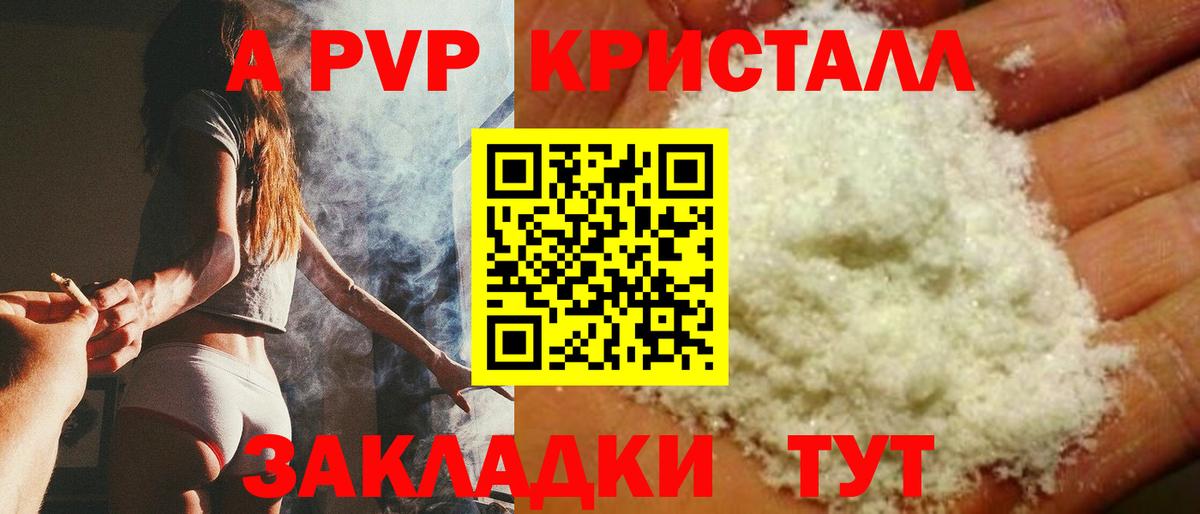 Alpha-PVP мука Электросталь