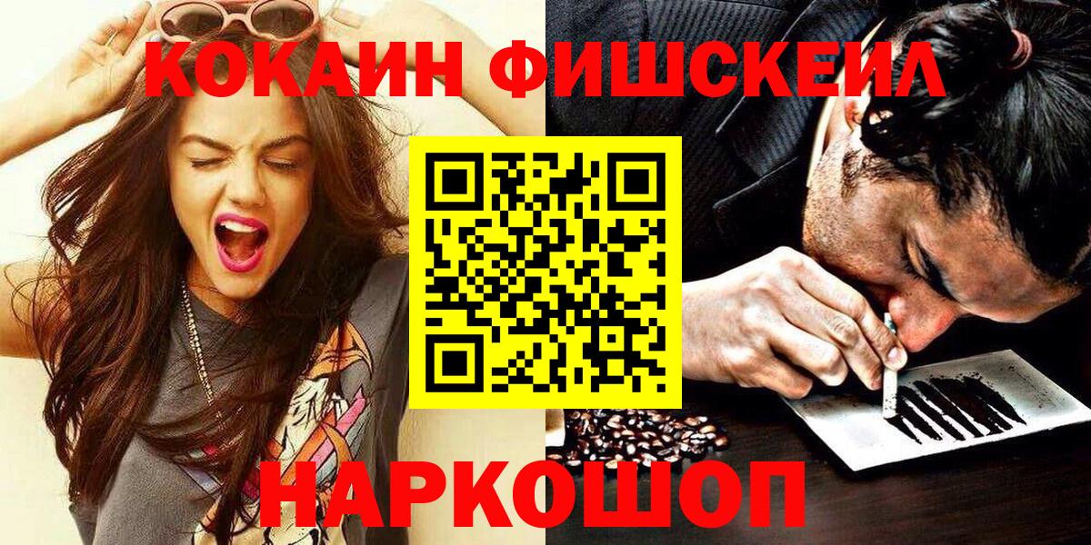 КОКАИН Колумбийский  Cocaine Перу  Электросталь  Вход с VPN 
