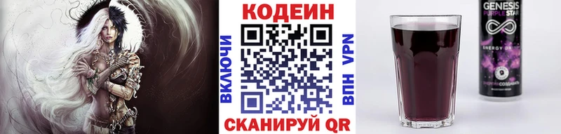 закладки  Электросталь  гидра зеркало  Кодеиновый сироп Lean Purple Drank 