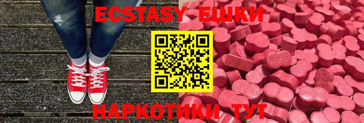 Электросталь  ЭКСТАЗИ mix  ЭКСТАЗИ Punisher  закладки  Вход с VPN  Ecstasy 