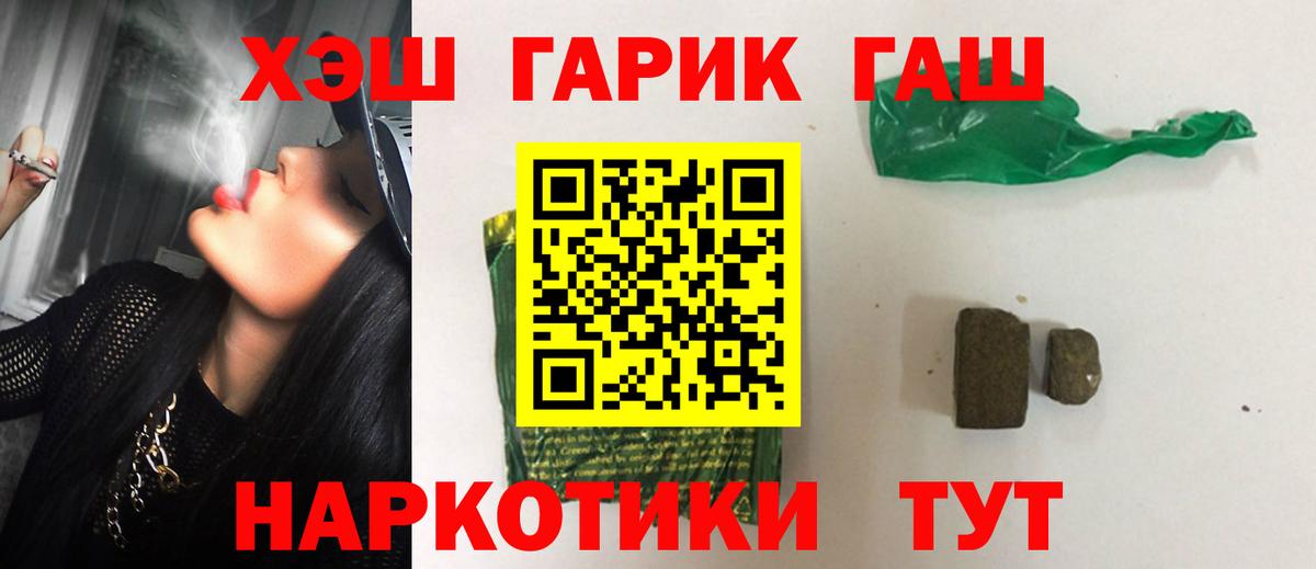 ГАШИШ ice o lator  Вход с VPN  Электросталь 
