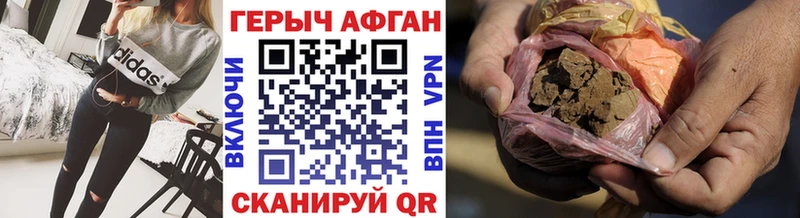 купить наркотики цена Электросталь Героин гречка