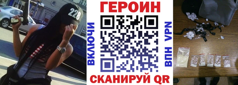 ГЕРОИН белый Электросталь
