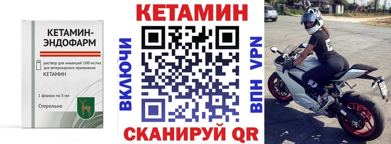 КЕТАМИН VHQ  цена   Электросталь 