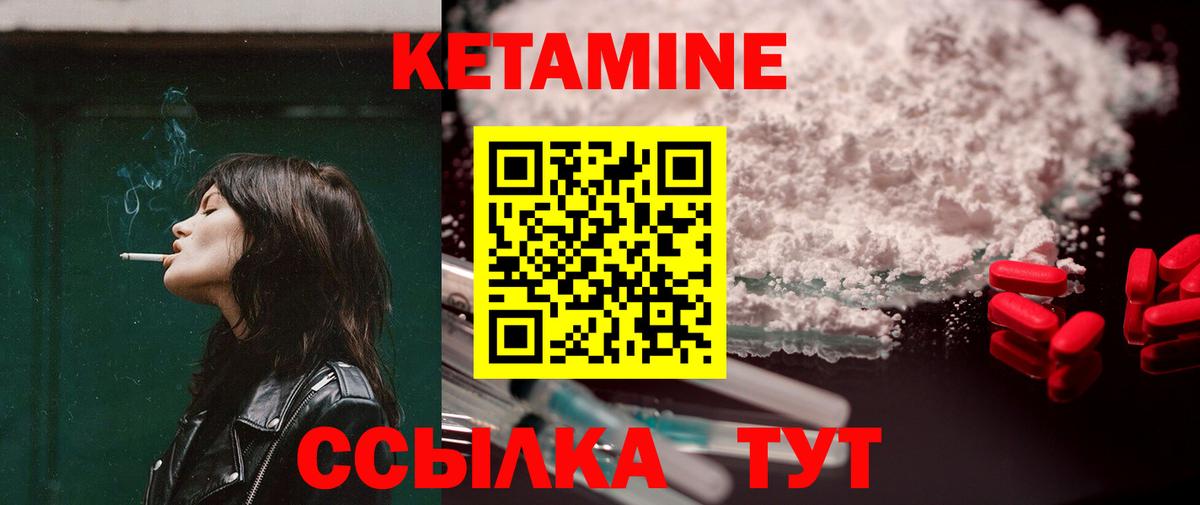 Кетамин ketamine  КЕТАМИН VHQ  Электросталь  Вход с VPN 