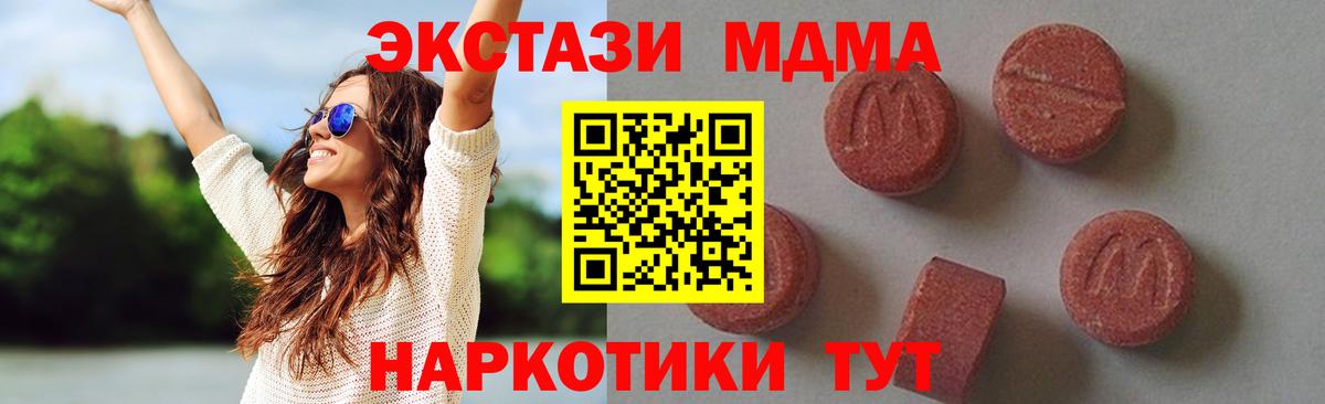 Электросталь  MDMA crystal  Вход с VPN  МДМА молли 