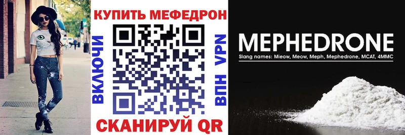 хочу наркоту Электросталь МЯУ-МЯУ VHQ