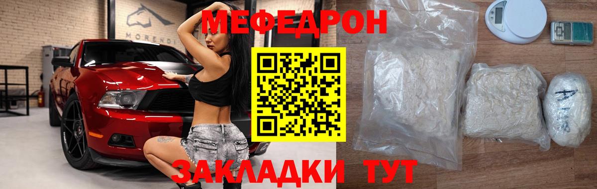 Мефедрон Электросталь