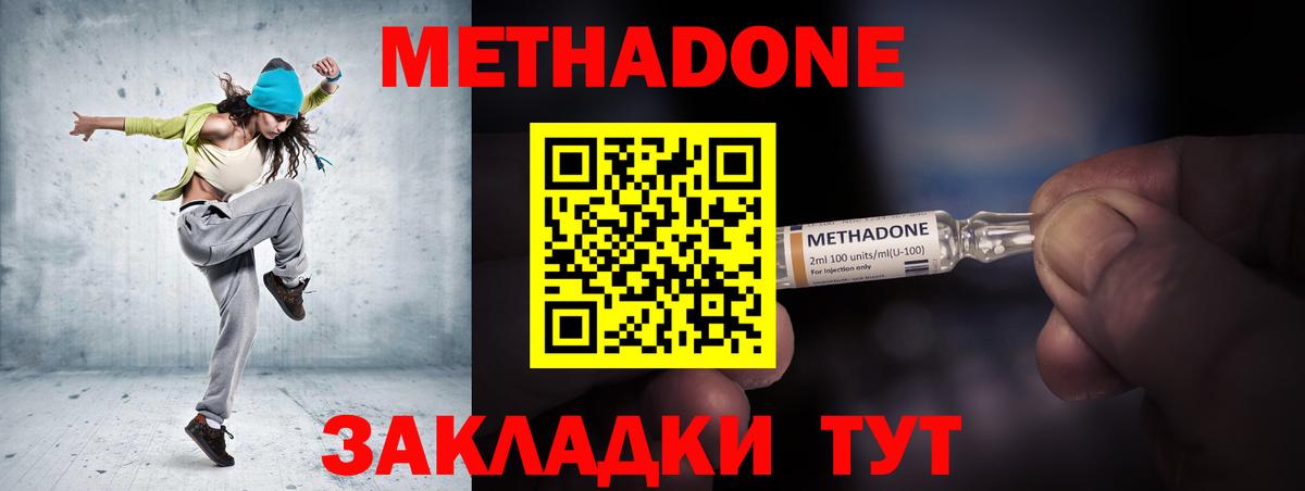 Электросталь  Метадон кристалл  Вход с VPN  МЕТАДОН VHQ 