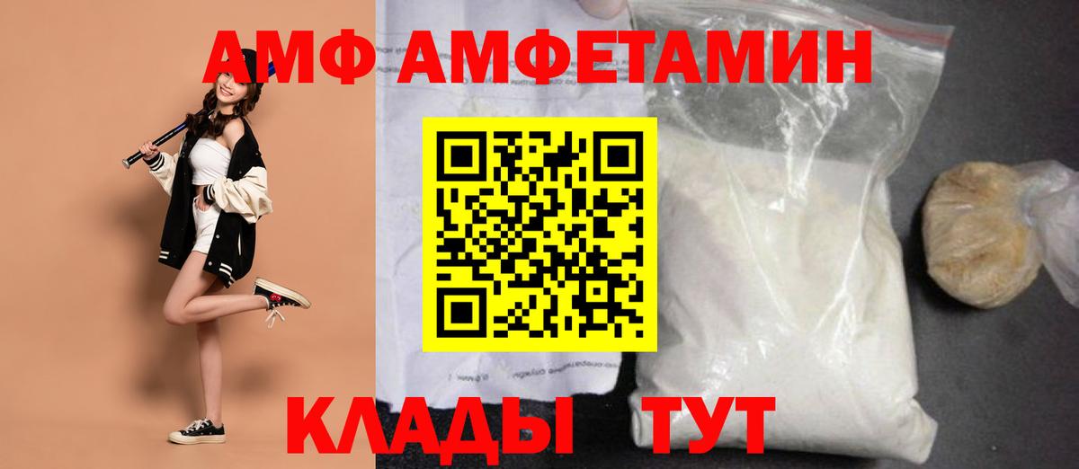 МЕТАМФЕТАМИН Декстрометамфетамин 99.9% Электросталь