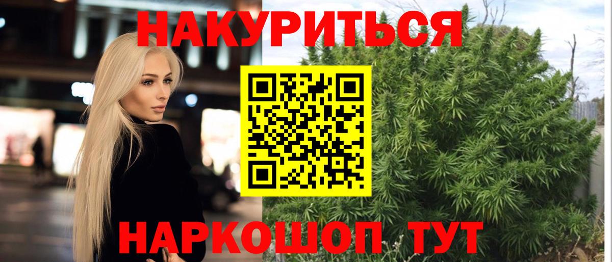 Электросталь  Марихуана тримм  МАРИХУАНА план  Марихуана тримм  Вход с VPN 